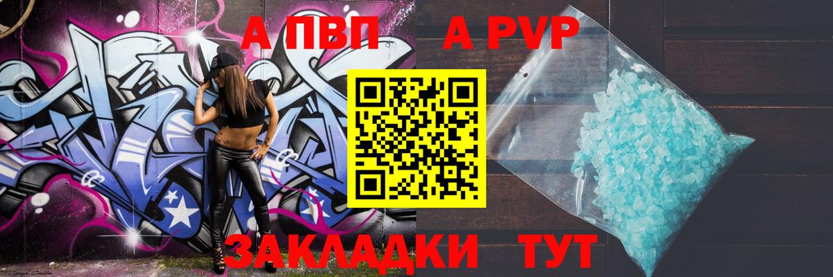 A PVP Crystall Коммунар