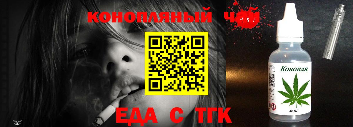 Коммунар  Еда ТГК марихуана  Вход с VPN 