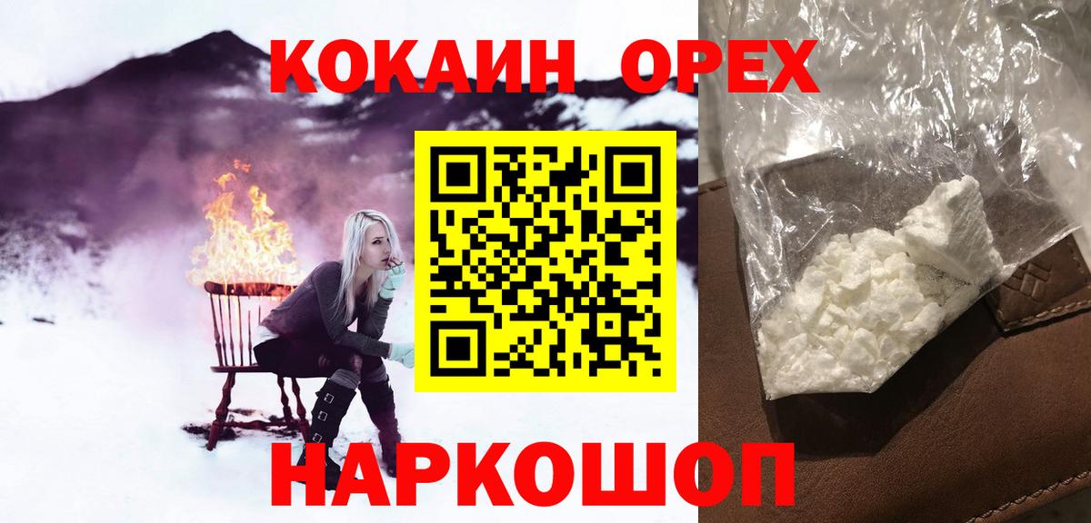 Cocaine VHQ  КОКАИН Боливия  Коммунар  Вход с VPN 