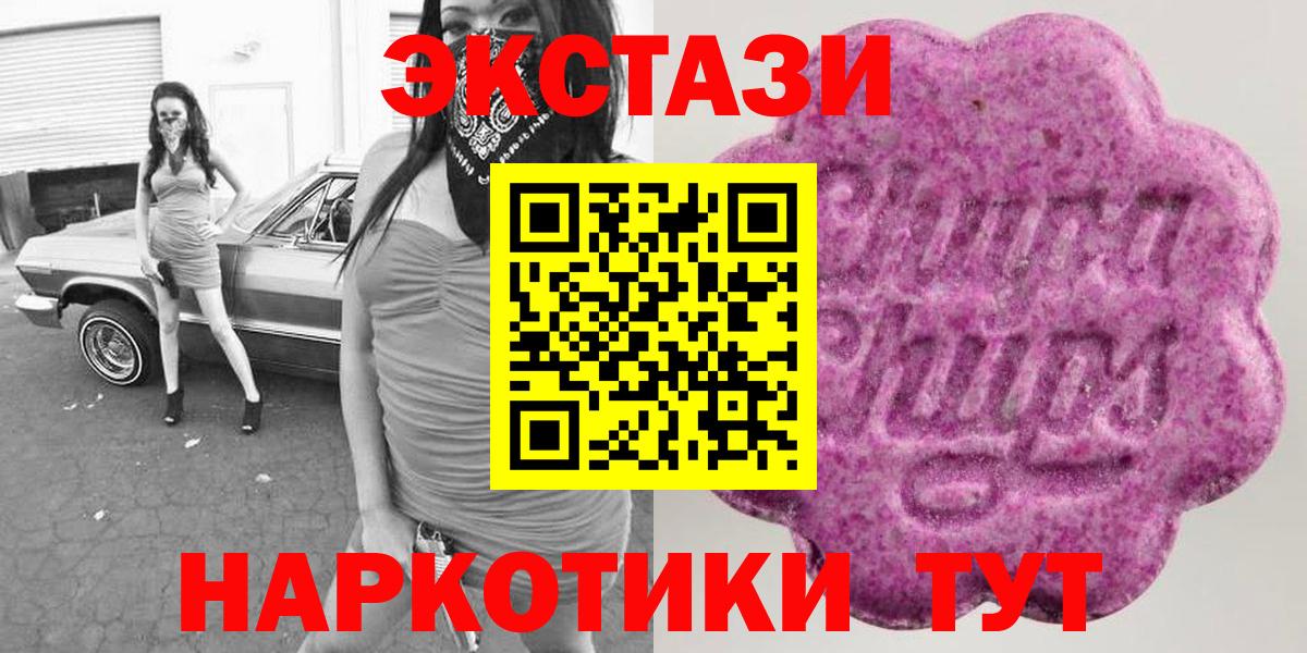 Коммунар  Экстази Punisher  ЭКСТАЗИ  ЭКСТАЗИ mix  Вход с VPN 