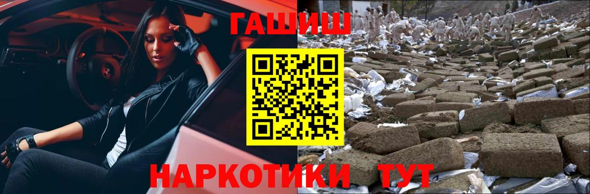 ГАШ ice o lator  Вход с VPN  Коммунар  ГАШ хэш 