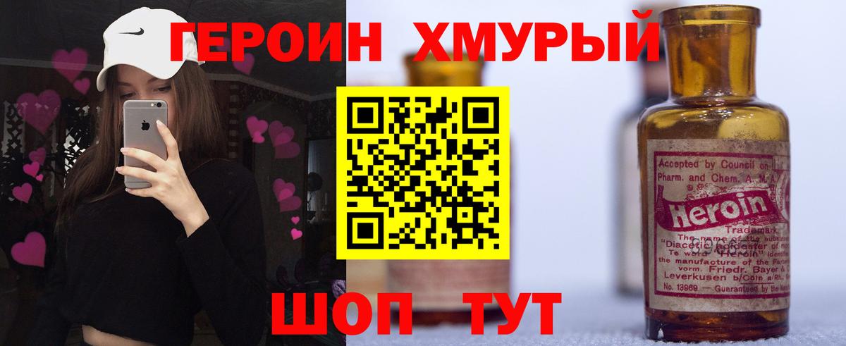 ГЕРОИН афганец Коммунар