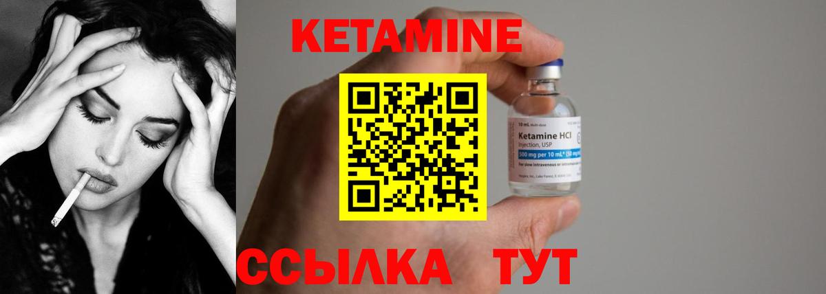 Коммунар  КЕТАМИН VHQ  КЕТАМИН ketamine  Вход с VPN 