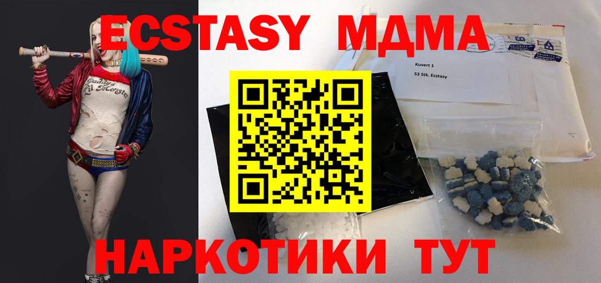 MDMA VHQ  Вход с VPN  МДМА кристаллы  Коммунар 