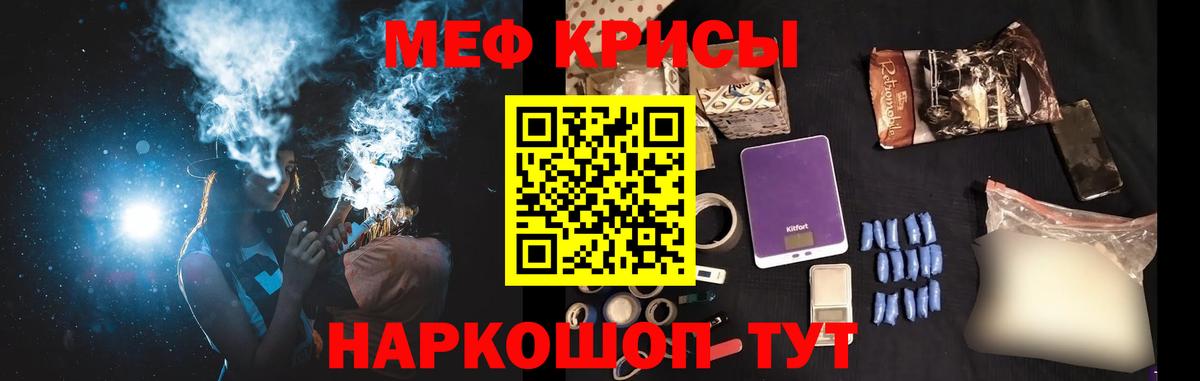 Меф Коммунар