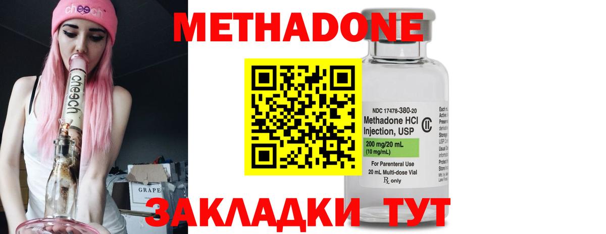 Метадон мёд  Вход с VPN  darknet формула  Коммунар 