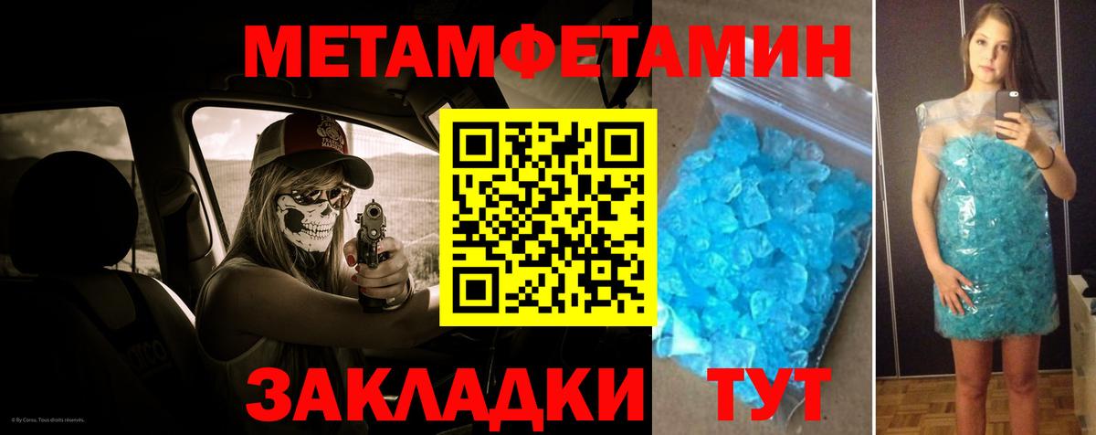 Первитин винт Коммунар