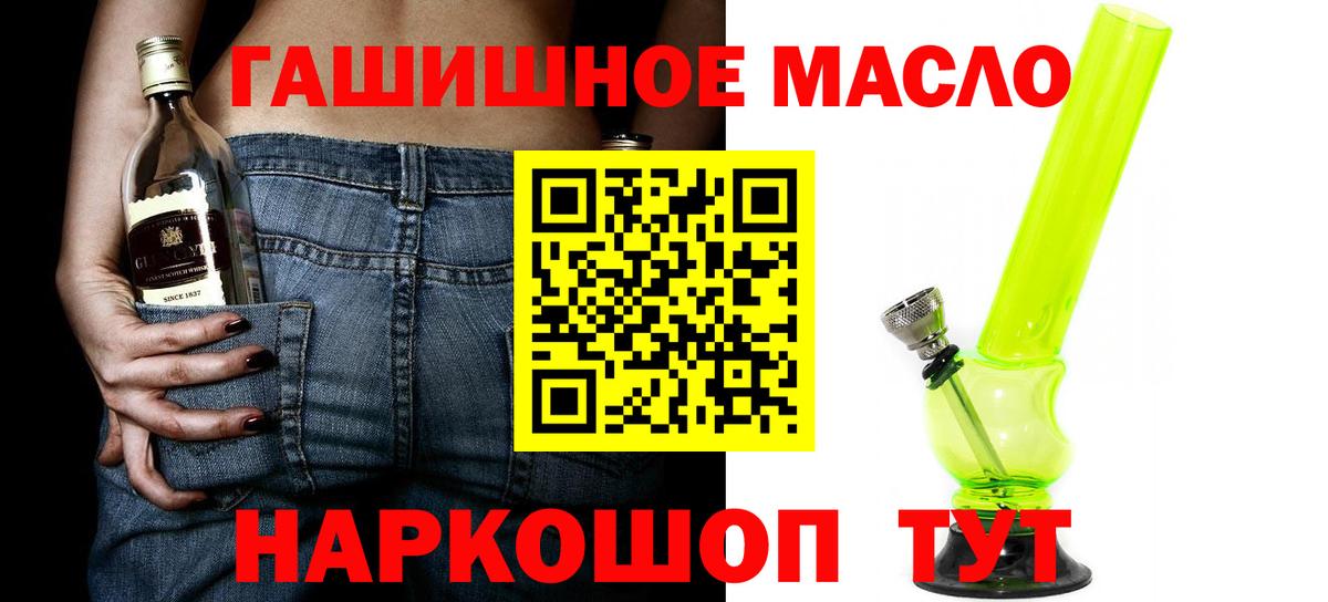 где купить   ТГК гашишное масло  Вход с VPN  Дистиллят ТГК концентрат  Коммунар 